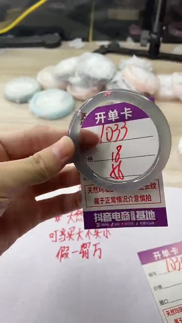 手镯玛瑙/玉髓未镶嵌1033