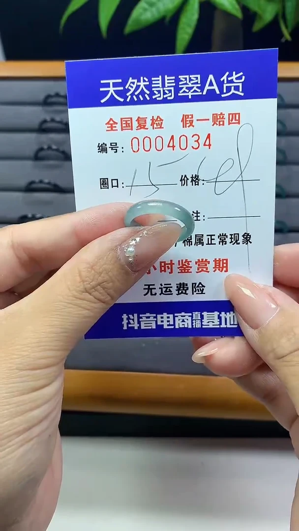 【闪购商品】翡翠戒圈未镶嵌天然翡翠A货4034