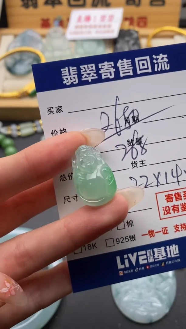 翡翠未镶嵌颈饰10135646