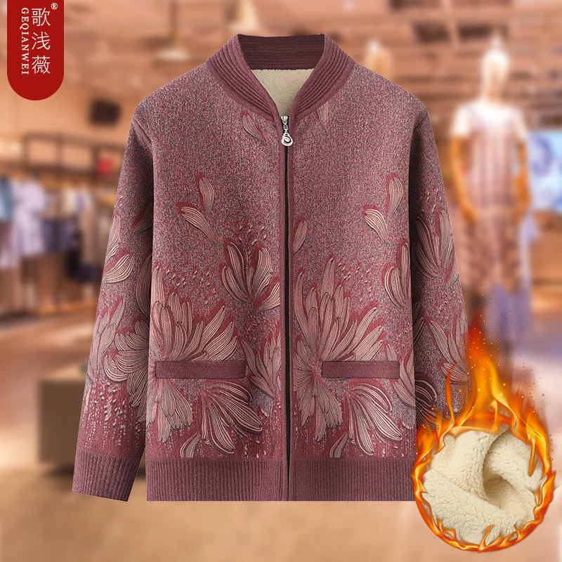 老年人秋冬开衫外套奶奶装针织毛衣女老太太妈妈保暖上衣加绒加厚