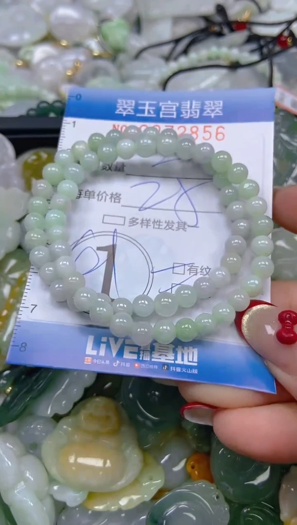 【闪购商品】翡翠颈饰未镶嵌闪购0072856