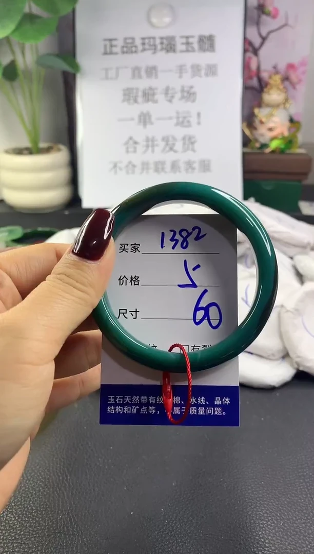 手镯玛瑙/玉髓未镶嵌1382
