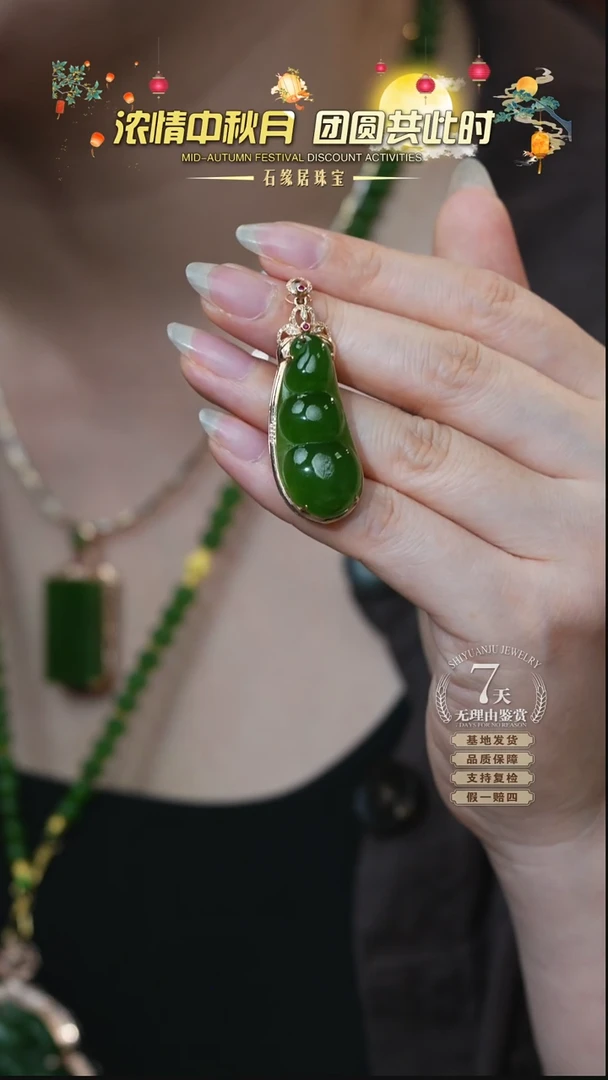 吊坠(不含链)18K金镶嵌和田玉C23-289 平安豆