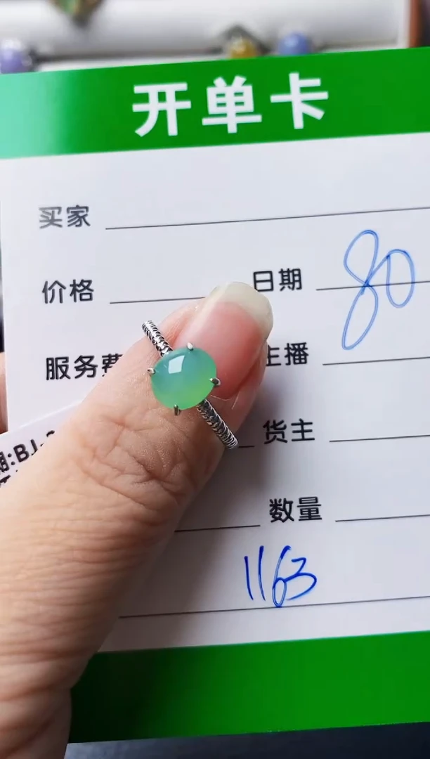 银S925镶嵌戒指翡翠1163