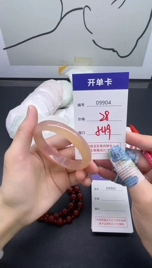 手镯玛瑙/玉髓未镶嵌9904