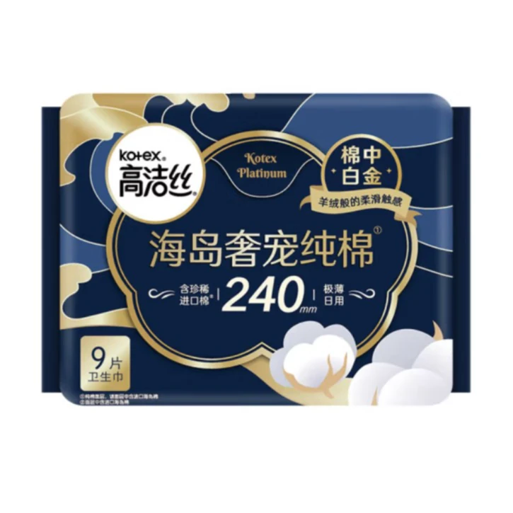 【补贴价】高洁丝奢宠纯棉卫生巾