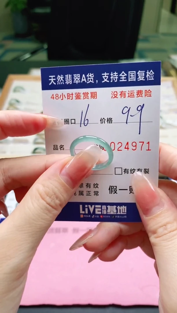 未镶嵌戒指翡翠4971