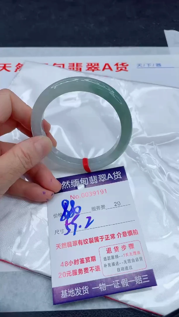 翡翠手镯未镶嵌880.00