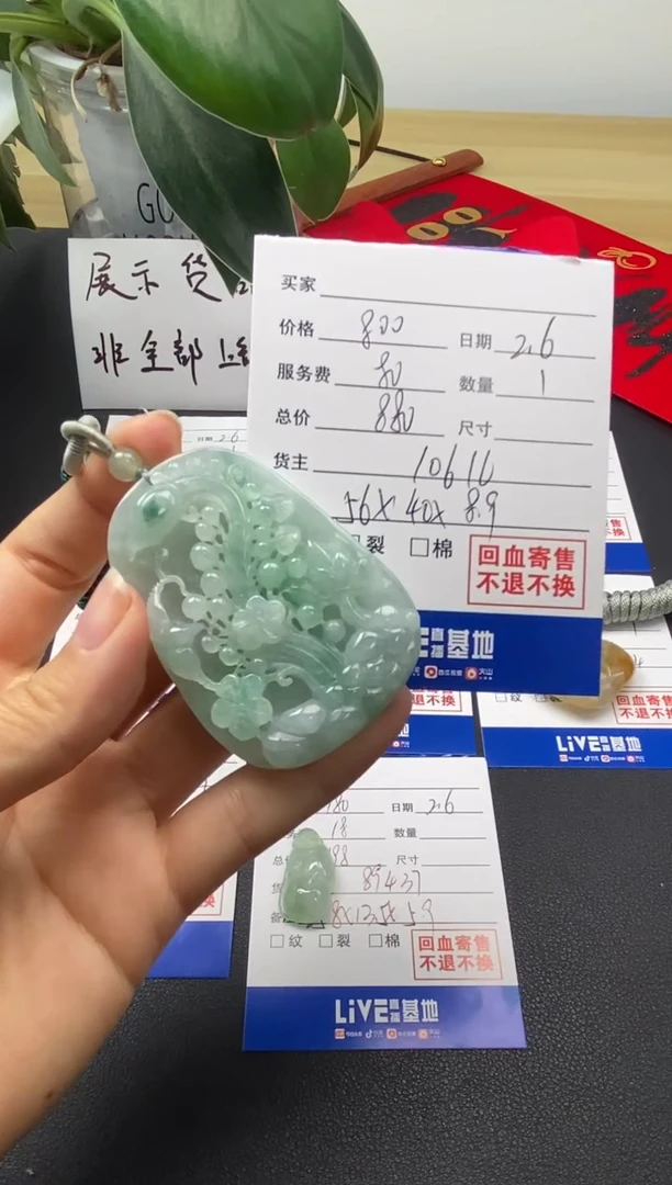 【闪购商品】定制翡翠未镶嵌10616翡翠