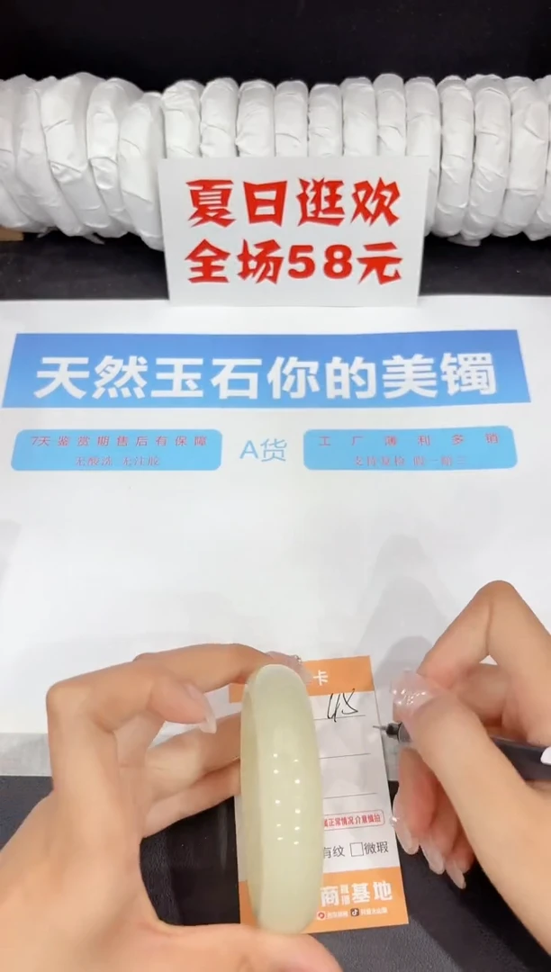 未镶嵌手镯石英质玉45-59.3