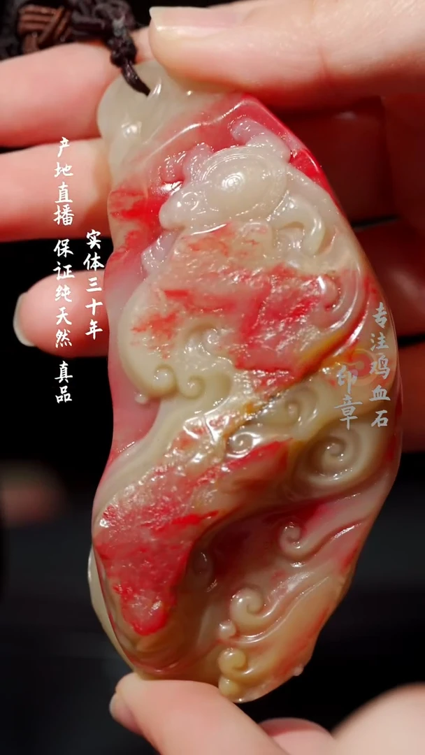 【闪购商品】鸡血石白田鸡血石
