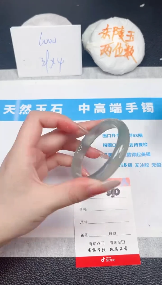 石英质玉手镯未镶嵌250-56