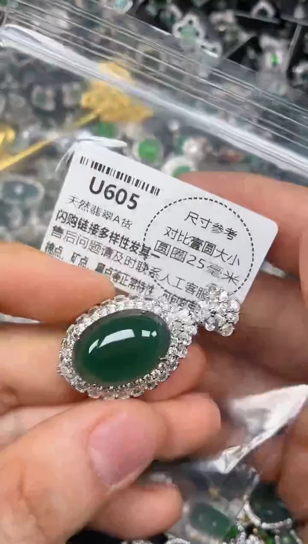 颈饰未镶嵌翡翠U605吊坠