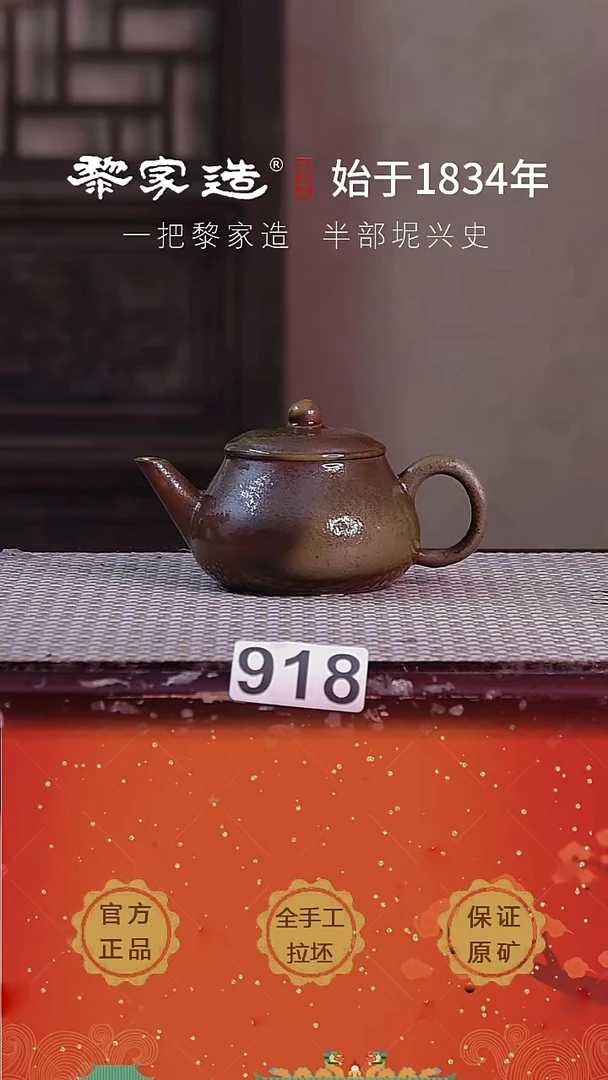 壶918P容量约135cc薄胎柴烧球孔无盒
