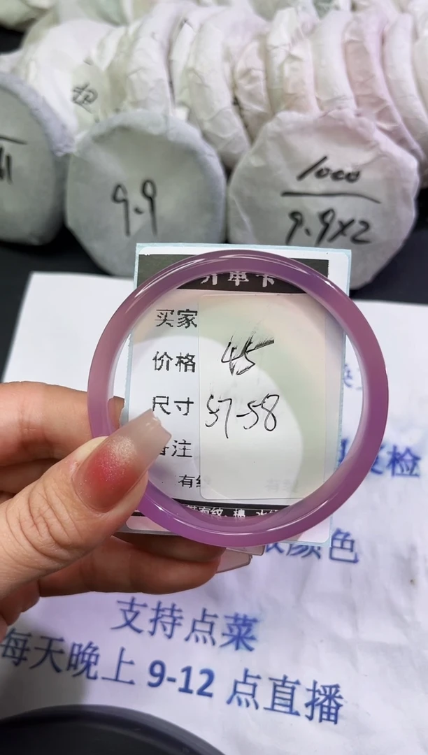 手镯玛瑙/玉髓未镶嵌1