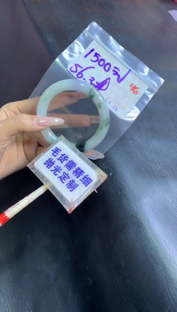 【闪购商品】定制翡翠未镶嵌毛货需精细抛光46+手镯56+1500元