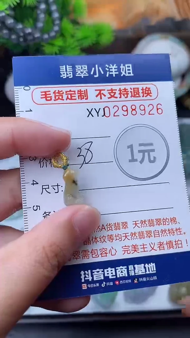 未镶嵌定制翡翠毛货商品/不退换//8926