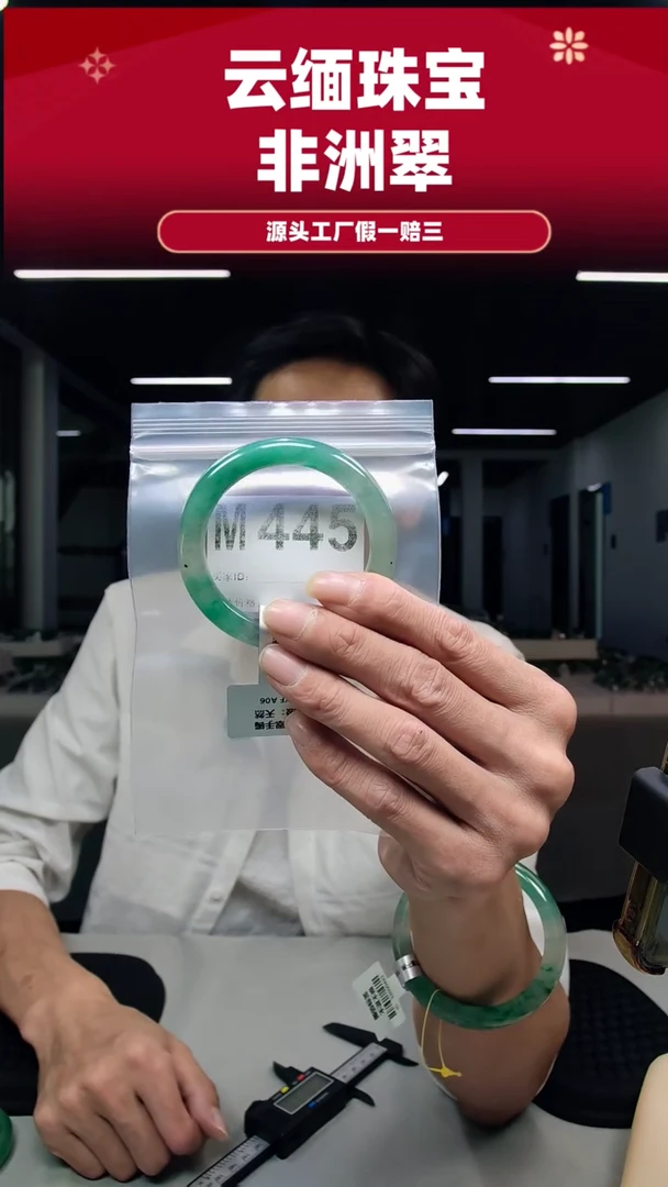 未镶嵌手镯石英质玉（非洲翠）5152圈口M445
