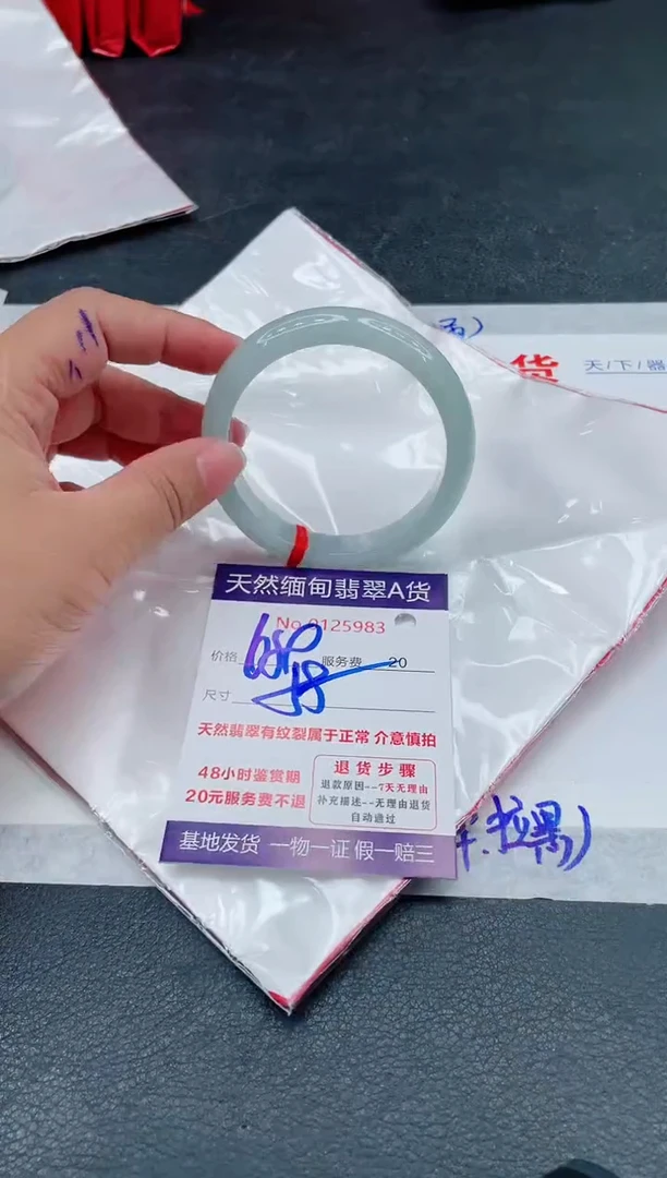 翡翠手镯未镶嵌680.00