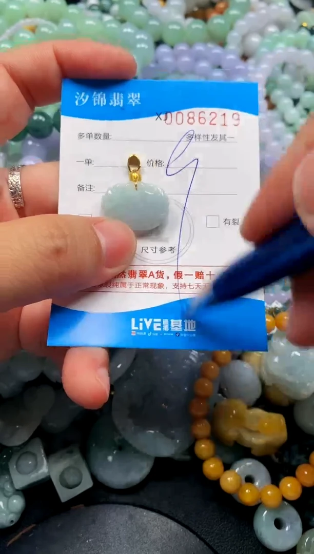 颈饰未镶嵌翡翠闪购商品0086219