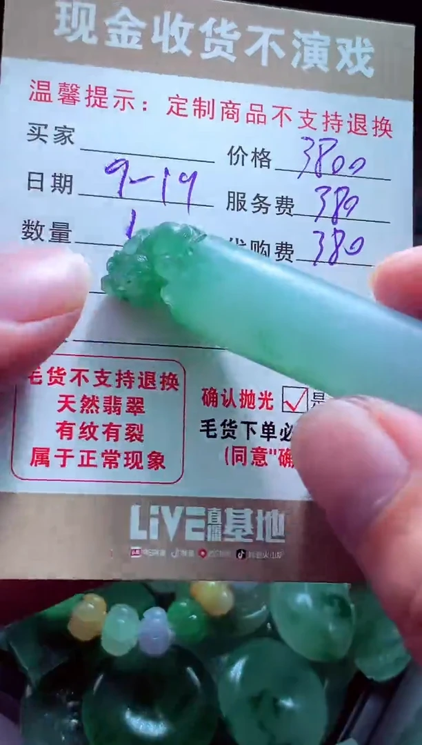 未镶嵌定制翡翠标*?翡翠毛货定制