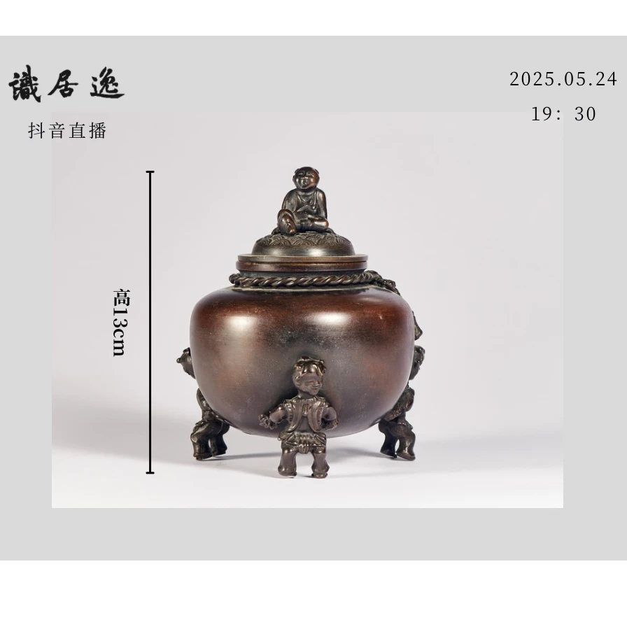 24 清   铜婴戏炉