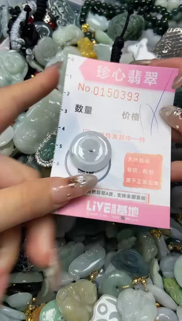 【闪购商品】翡翠颈饰未镶嵌闪购0150393