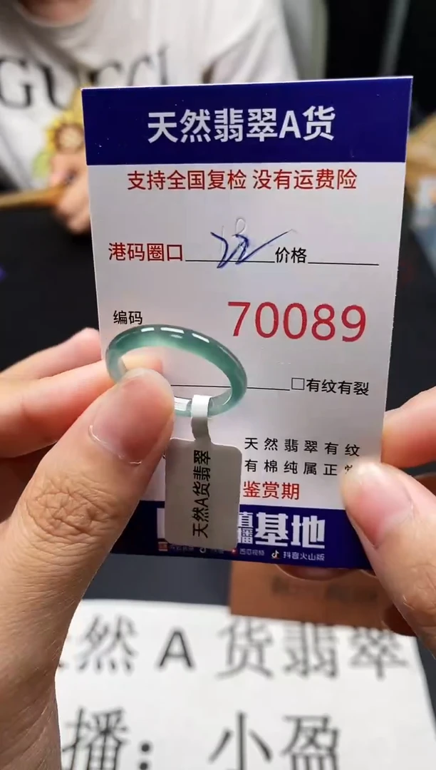 未镶嵌戒指翡翠天然A货翡翠0089