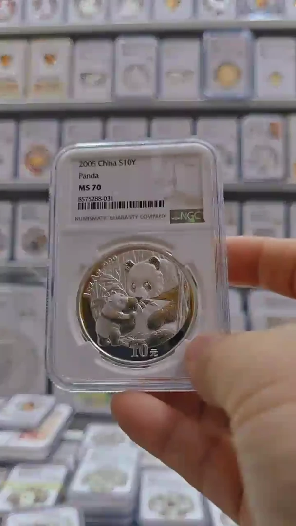 纯银2005年熊猫银币NGC70无盒证