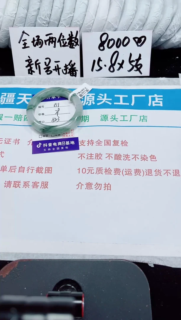 未镶嵌手镯石英质玉151-52/53