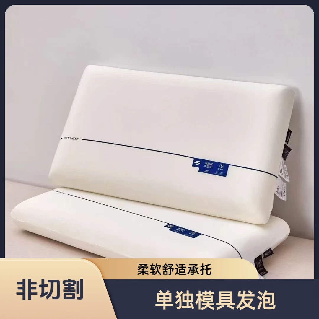 【零压记忆枕】深睡眠抗压枕记忆棉软支撑云朵护颈10CM高枕气凝枕