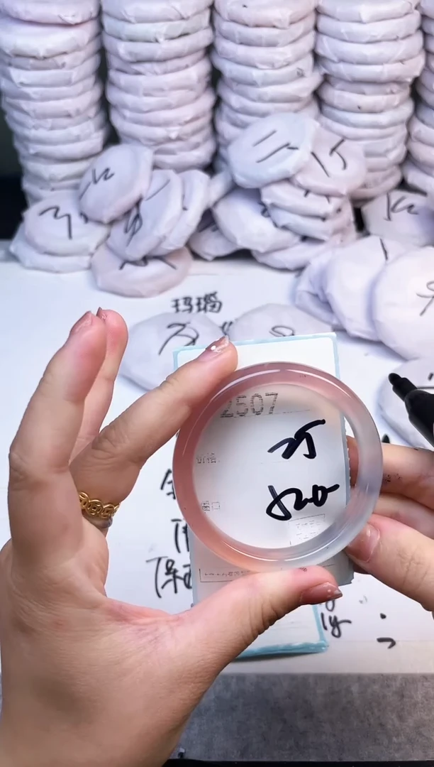 手镯玛瑙/玉髓未镶嵌2407