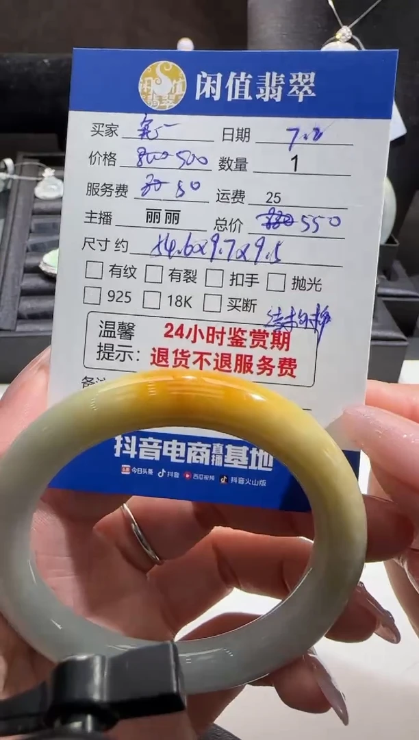 翡翠手镯未镶嵌兔****卜翡翠手镯