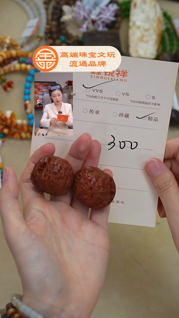 吊坠文玩核桃行***洋核桃