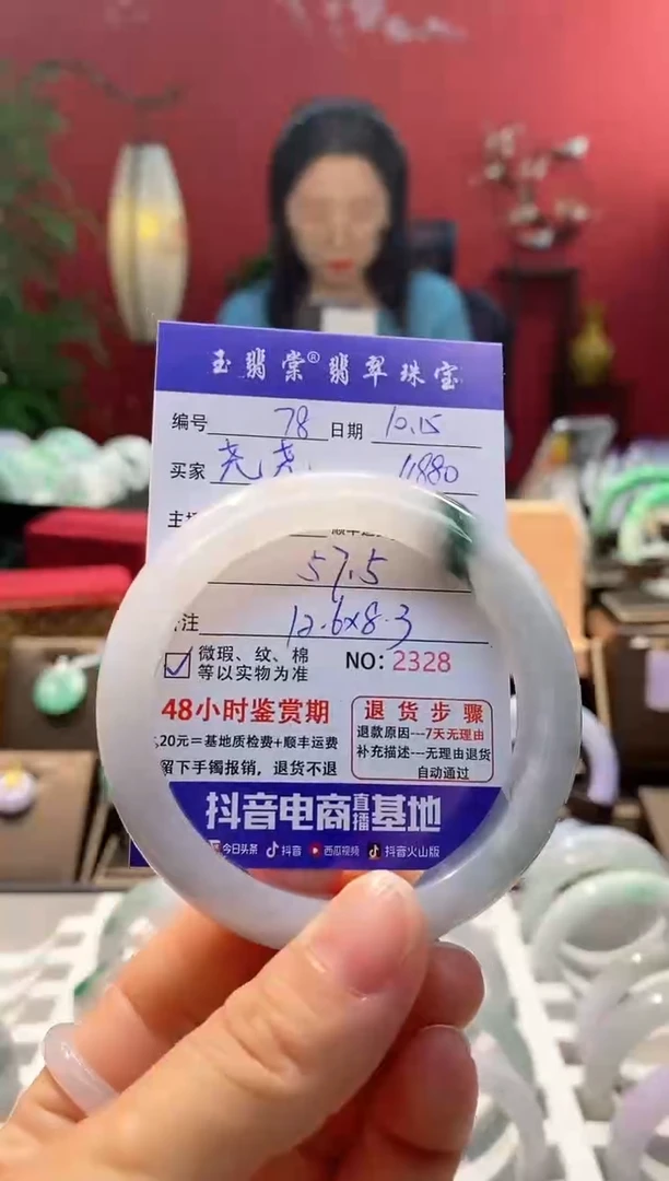 未镶嵌手镯翡翠无****尧翡翠78