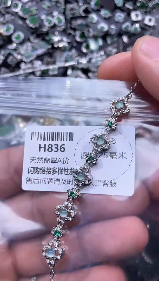 【闪购商品】翡翠颈饰未镶嵌H836手链