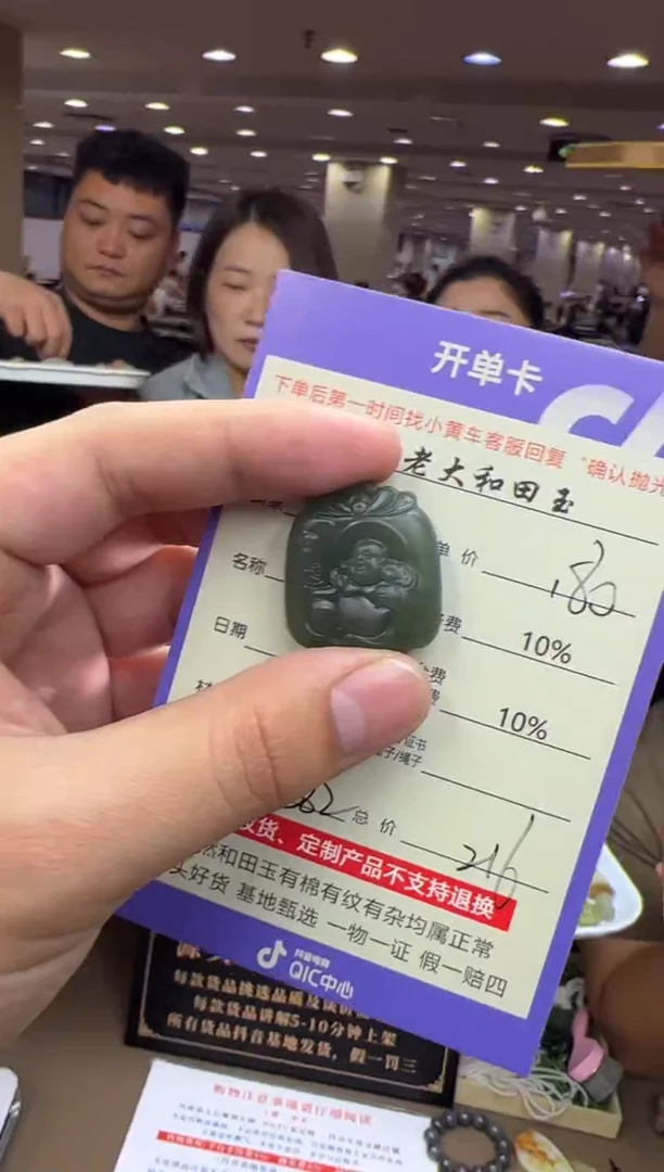 定制和田玉8382毛货需要抛光