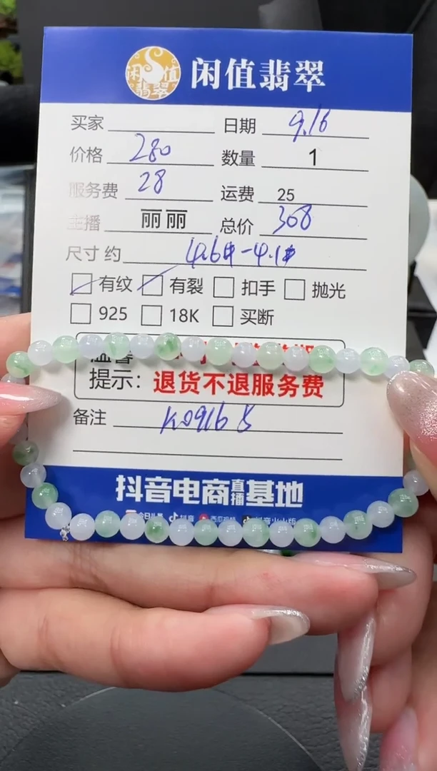 未镶嵌手链翡翠叭****I翡翠珠串