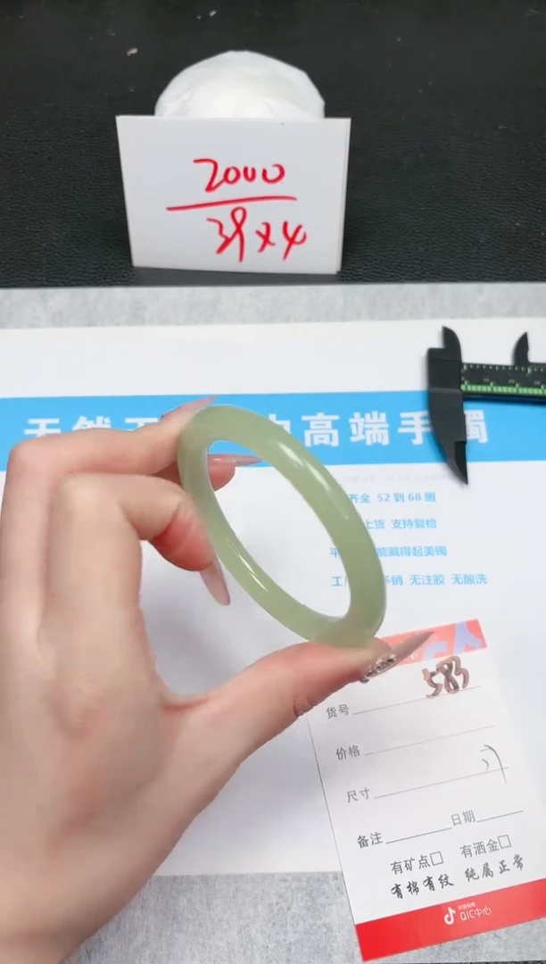 【闪购商品】石英质玉手镯未镶嵌583-57