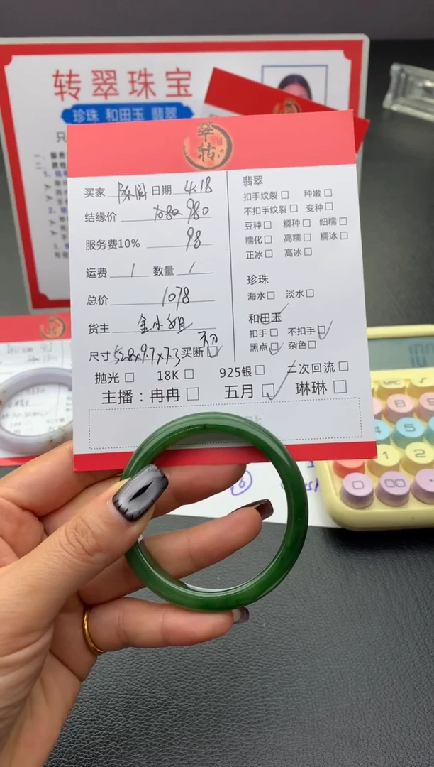 和田玉手镯未镶嵌手镯