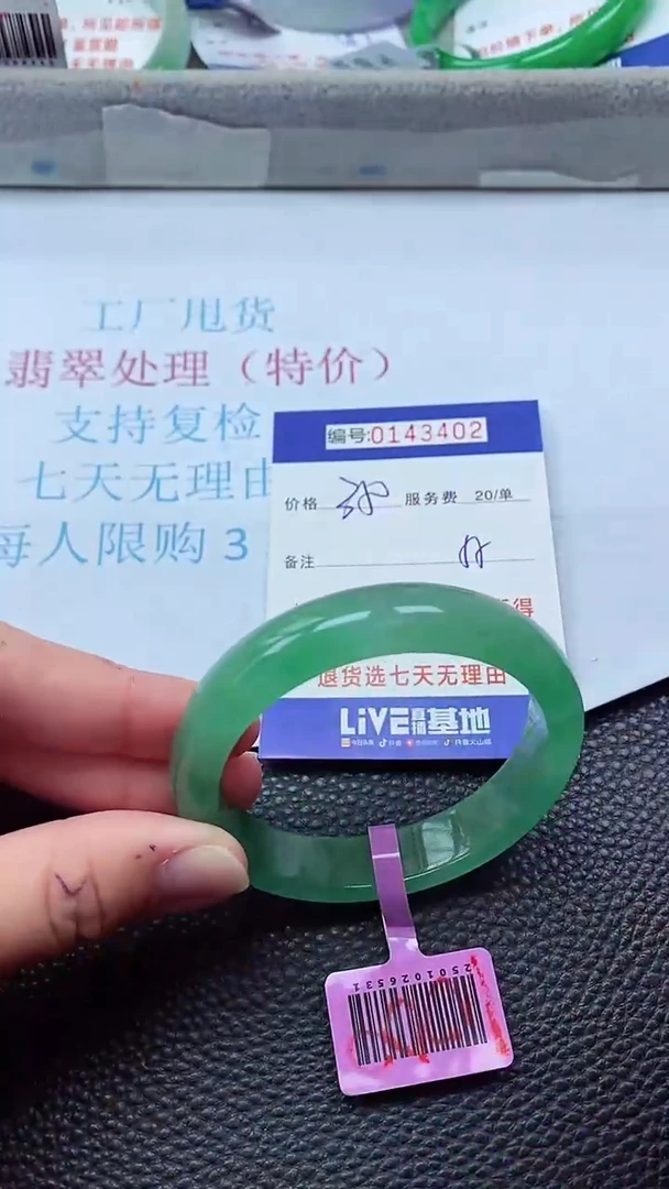 0以实物为准0000143402