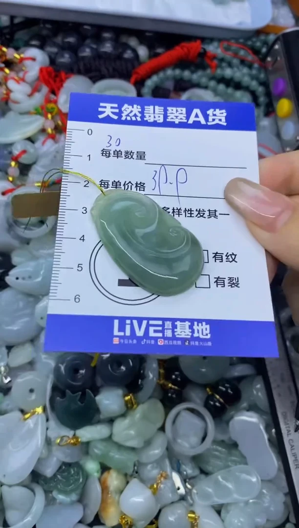 颈饰未镶嵌翡翠天然翡翠A货批量多样性发一件