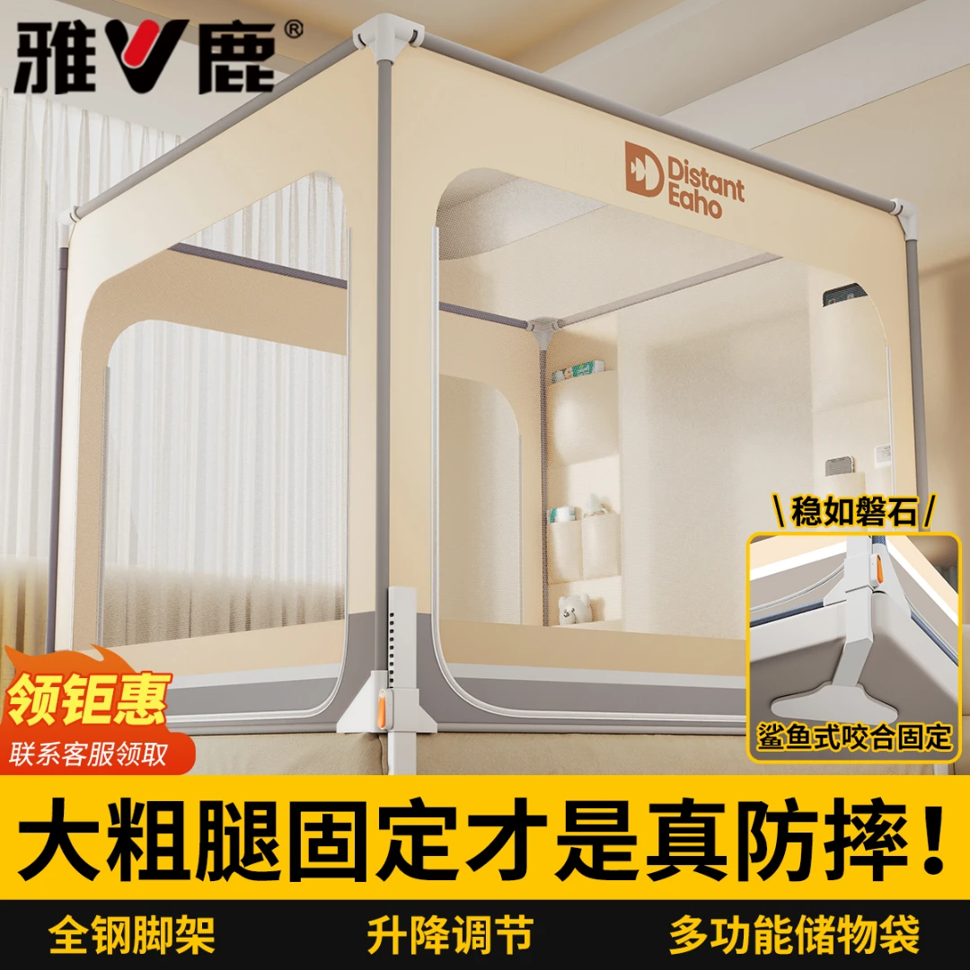 新型防摔蚊帐家用卧室2025新款婴儿童防止掉床全底罩式床围栏纹帐