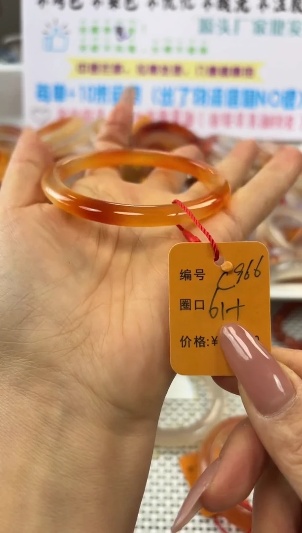 手镯玛瑙/玉髓未镶嵌966