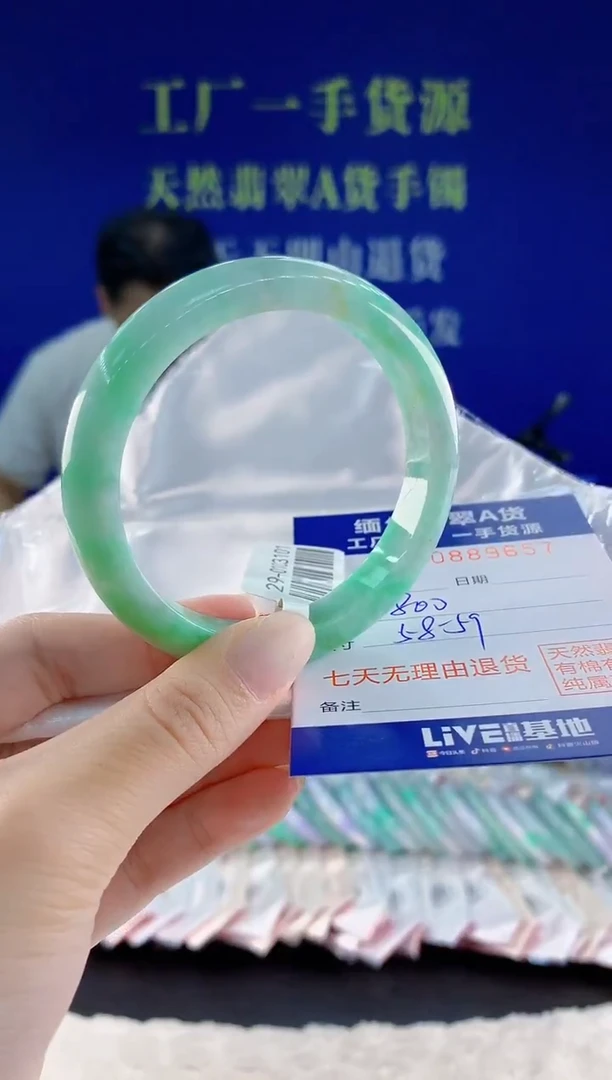 未镶嵌手镯翡翠57