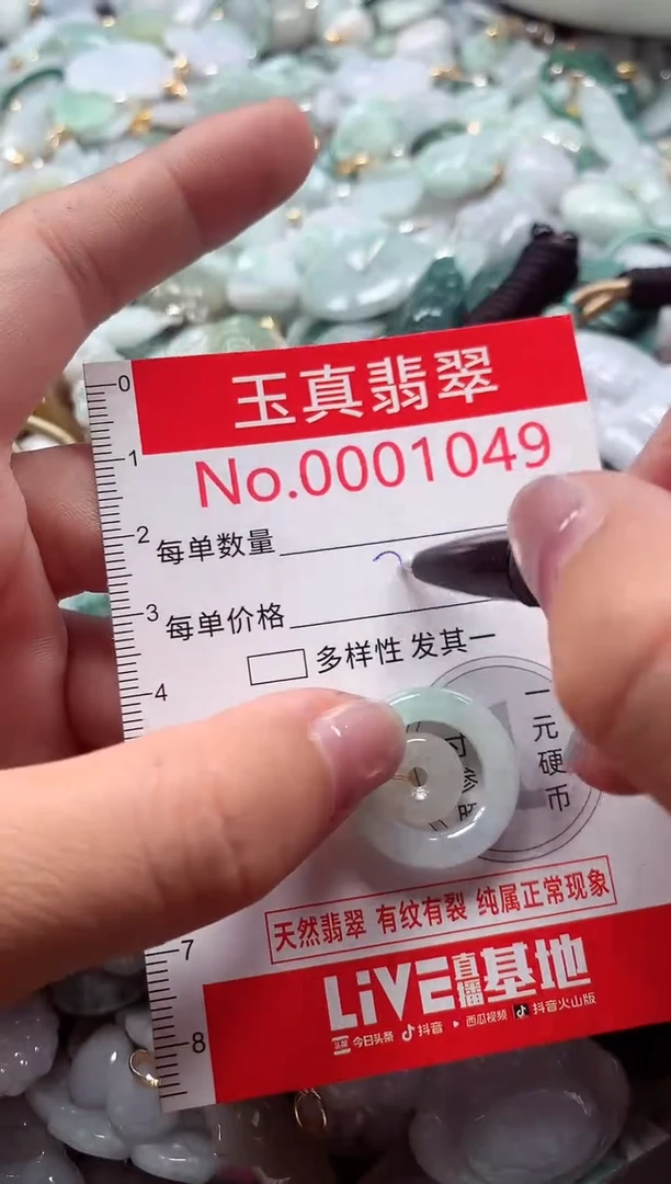 吊坠(不含链)未镶嵌翡翠1049