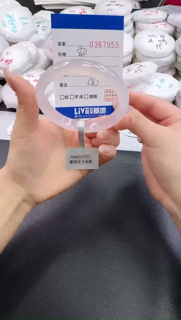 手镯玛瑙/玉髓未镶嵌7953