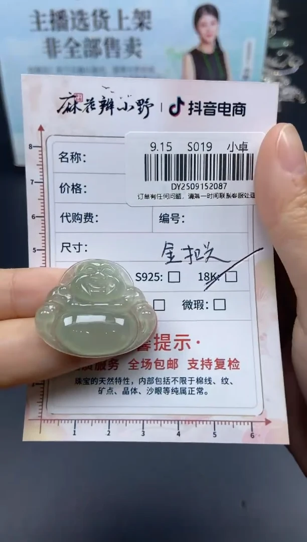 未镶嵌定制翡翠天然翡翠A货87