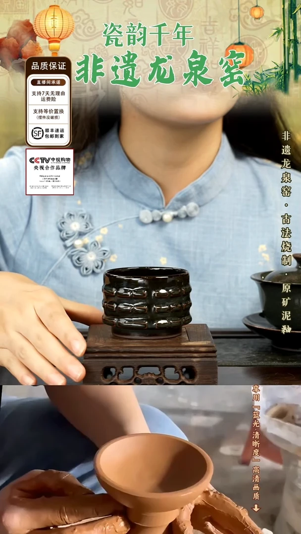 1【柴窑放漏】八卦杯