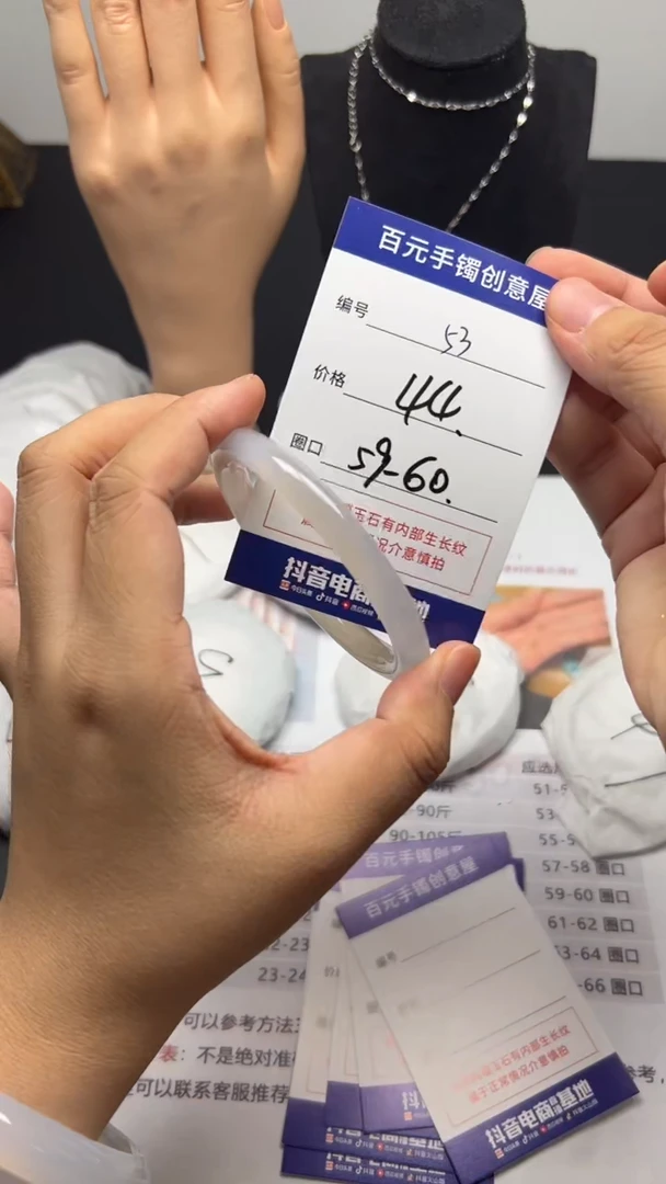 手镯玛瑙/玉髓未镶嵌天然玛瑙手镯-圈口59-60